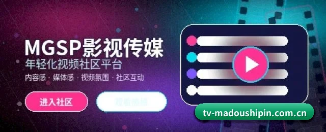麻豆视频 APP